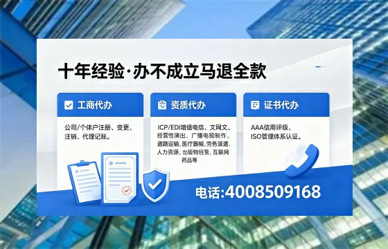 河池办理EDI<a href='https://www.xinlucheng.com.cn/'>增值电信许可证</a>的用途、办理流程及费用详解