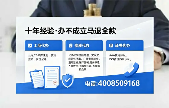 河池办理SP、IDC、ISP、CDN、呼叫中心、VPN电信经营许可证的用途、流程与办理优势详解