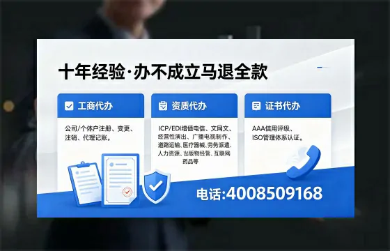河池办理SP、IDC、ISP、CDN、呼叫中心、VPN电信经营许可证的用途、流程与办理优势详解