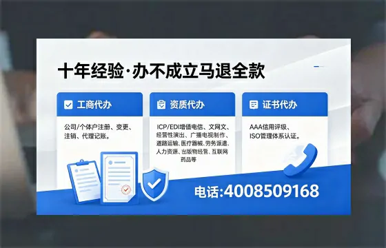 河池办理ICP<a href='https://www.xinlucheng.com.cn/'>增值电信许可证</a>的用途、办理流程及费用详解