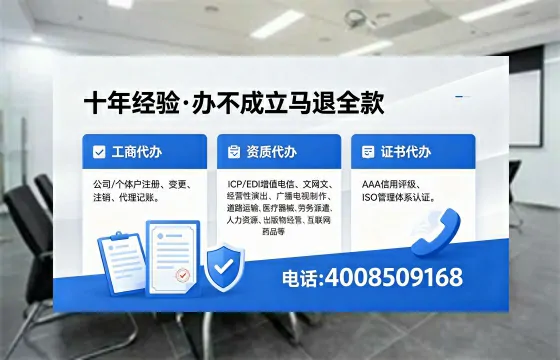 2026年河池<a href='https://www.xinlucheng.com.cn/'>广电短剧三件套</a>办理指南:网络文化、ICP、广播电视节目制作资质详解