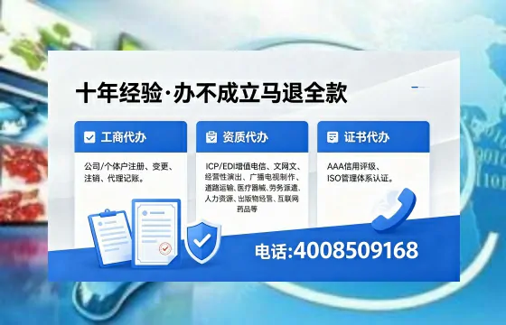 河池办理ICP<a href='https://www.xinlucheng.com.cn/'>增值电信许可证</a>的用途、办理流程及费用详解