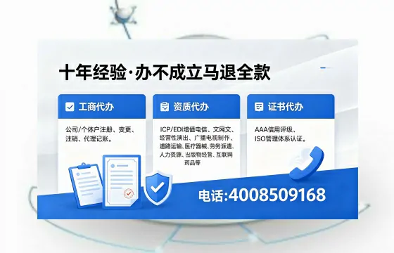 河池办理EDI<a href='https://www.xinlucheng.com.cn/'>增值电信许可证</a>的用途、办理流程及费用详解